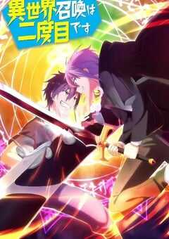 2023年日本动漫《第二次被异世界召唤》全12集 4K网盘迅雷下载