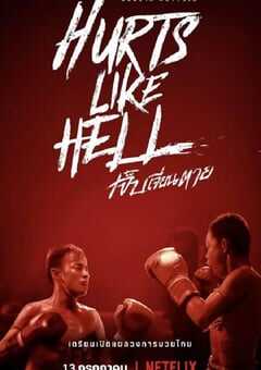 2022年泰国电视剧《痛心疾首：泰拳真面目》全4集 4K网盘迅雷下载