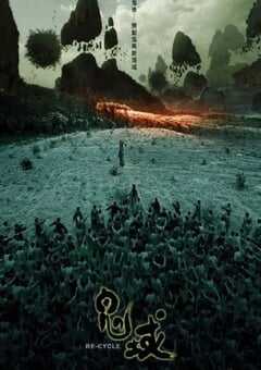 2006年中国香港经典恐怖片《鬼域》蓝光国粤双语双字 4K网盘迅雷下载