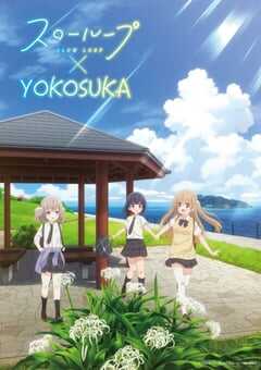 2022年日本动漫《慢速循环》全12集 4K网盘迅雷下载