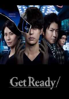 2023年日本电视剧《Get Ready!》全10集 4K网盘迅雷下载