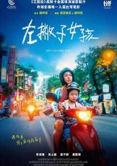 2025年中国台湾剧情片《左撇子女孩》HD国英双语中字 4K网盘迅雷下载
