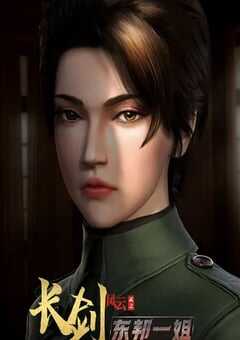 2023年国产动漫《长剑风云 第二季》全10集 4K网盘迅雷下载