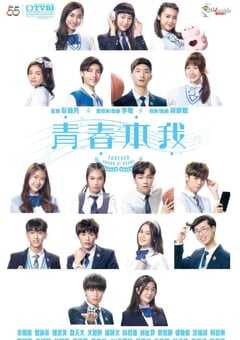 2021年中国香港电视剧《青春本我》全10集 4K网盘迅雷下载