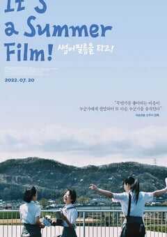 2023年日本科幻片《乘上夏日影像》BD日语中字 4K网盘迅雷下载