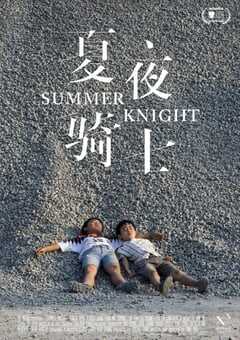 2019年国产6.7分剧情片《夏夜骑士》HD国语中字 4K网盘迅雷下载