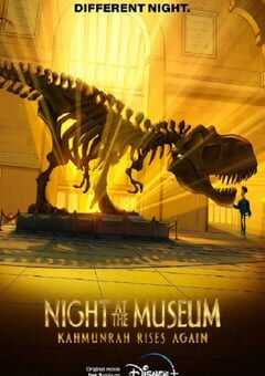 2022年美国动画片《博物馆惊魂夜：卡门拉回归》BD中英双字 4K网盘迅雷下载