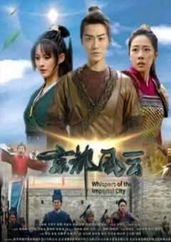 2024年国产犯罪片《京都风云》HD国语中字 4K网盘迅雷下载