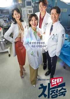 2023年韩国电视剧《医生车智淑》全16集 4K网盘迅雷下载