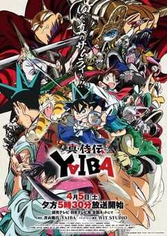 2025年日本动漫《真･武士传 剑勇传说》全24集 4K网盘迅雷下载