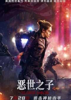 2023年美国6.6分动作片《恶世之子》BD国英双语中英双字 4K网盘迅雷下载
