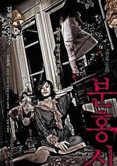 2005年韩国经典恐怖片《粉红色高跟鞋》蓝光韩语中字 4K网盘迅雷下载