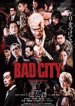 2022年日本动作片《罪恶围城》BD中字 4K网盘迅雷下载
