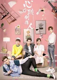 2019年国产喜剧片《心跳制作人》HD国语中字 4K网盘迅雷下载