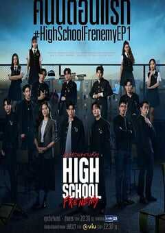 2024泰国电视剧《泰版学校2013》全16集 4K网盘迅雷下载