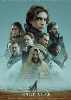 2021年美国科幻片《沙丘》蓝光国英双语中英双字 4K网盘迅雷下载