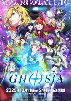 2025年日本动漫《古诺希亚》连载至20 4K网盘迅雷下载