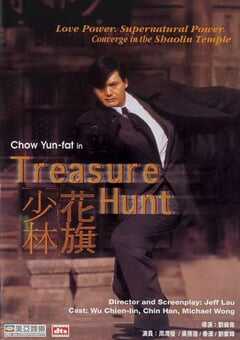 1994年中国香港经典动作爱情片《花旗少林》BD国粤双语中字 4K网盘迅雷下载