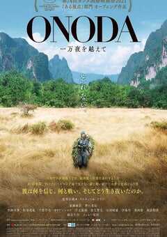 2021年法国战争片《小野田的丛林万夜》BD日法双语中字 4K网盘迅雷下载