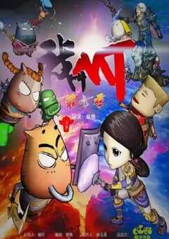 2024年国产动漫《我叫MT第七季》全10集 4K网盘迅雷下载