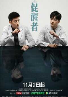 2022年国产大陆电视剧《促醒者》全36集 4K网盘迅雷下载