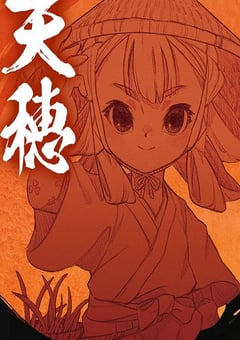 2026年日本动漫《天穗之咲稻姬心轮的稻作日记》连载至02 4K网盘迅雷下载