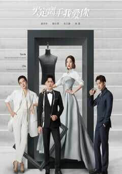 2022年国产大陆电视剧《买定离手我爱你》全24集 4K网盘迅雷下载