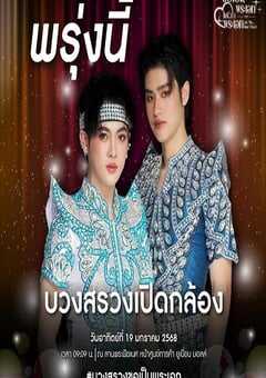 2025年泰国电视剧《梨伽郎情》连载至08 4K网盘迅雷下载