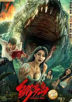 2023年国产动作灾难片《鳄梦岛》HD国语中字 4K网盘迅雷下载