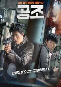 2017年韩国经典动作片《共助》蓝光韩语中字 4K网盘迅雷下载