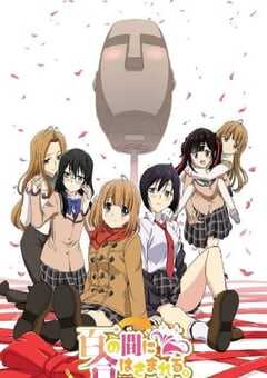 2022年日本动漫《某天早上变成人头麦克风的我君的人生》连载至05 4K网盘迅雷下载