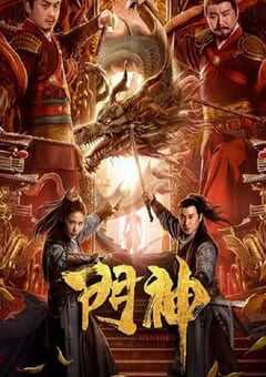 2020年国产喜剧奇幻片《门神》HD国语中字 4K网盘迅雷下载