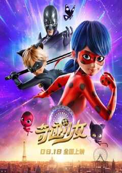 2023年法国动画片《奇迹少女》BD中英双字 4K网盘迅雷下载