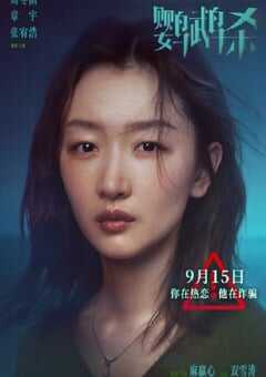 2023年国产犯罪片《鹦鹉杀》HD国语中字 4K网盘迅雷下载