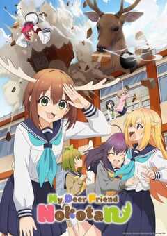 2024年日本动漫《鹿乃子乃子虎视眈眈》全12集 4K网盘迅雷下载