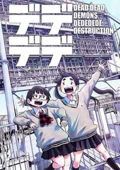 2024年日本动漫《恶魔的破坏》全17集 4K网盘迅雷下载