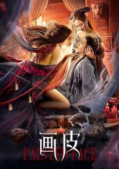 2022年国产爱情片《画皮》HD国语中字 4K网盘迅雷下载