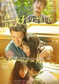 2023年国产爱情片《最好的相遇》HD国语中英双字 4K网盘迅雷下载