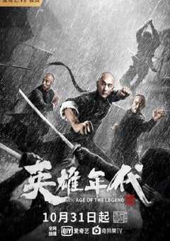 2021年国产动作片《英雄年代之九龙密钥》HD国语中字 4K网盘迅雷下载