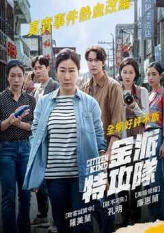 2024年韩国喜剧片《市民德熙》HD韩语中字 4K网盘迅雷下载