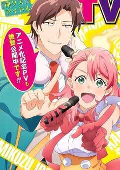 2022年日本动漫《神废柴☆偶像》全10集 4K网盘迅雷下载