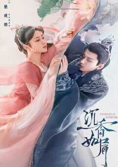 2022年国产大陆电视剧《沉香如屑》全59集+彩蛋 4K网盘迅雷下载