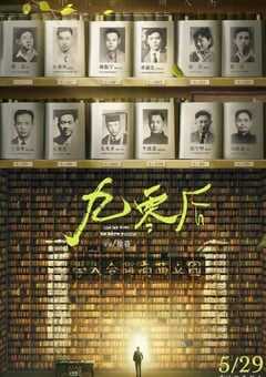 2021年国产8.1分纪录片《九零后》HD国语中字 4K网盘迅雷下载