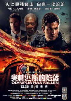 2013年美国经典动作片《奥林匹斯的陷落》蓝光国英双语中英双字 4K网盘迅雷下载