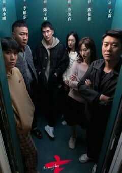 2024年国产大陆电视剧《她和她的他们》全20集 4K网盘迅雷下载