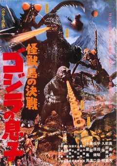 1967年日本经典科幻片《怪兽岛决战：哥斯拉之子》蓝光日语中字 4K网盘迅雷下载