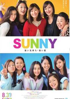 2018年日本经典喜剧片《阳光姐妹淘》蓝光国日双语中字 4K网盘迅雷下载