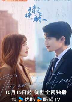 2024年国产大陆电视剧《晴晚之林》全18集 4K网盘迅雷下载