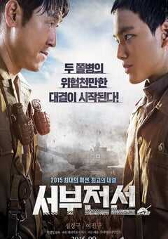 2015年韩国经典战争片《西部战线》蓝光中字 4K网盘迅雷下载