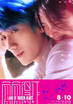 2024年国产7.1分爱情片《负负得正》HD国语中英双字 4K网盘迅雷下载